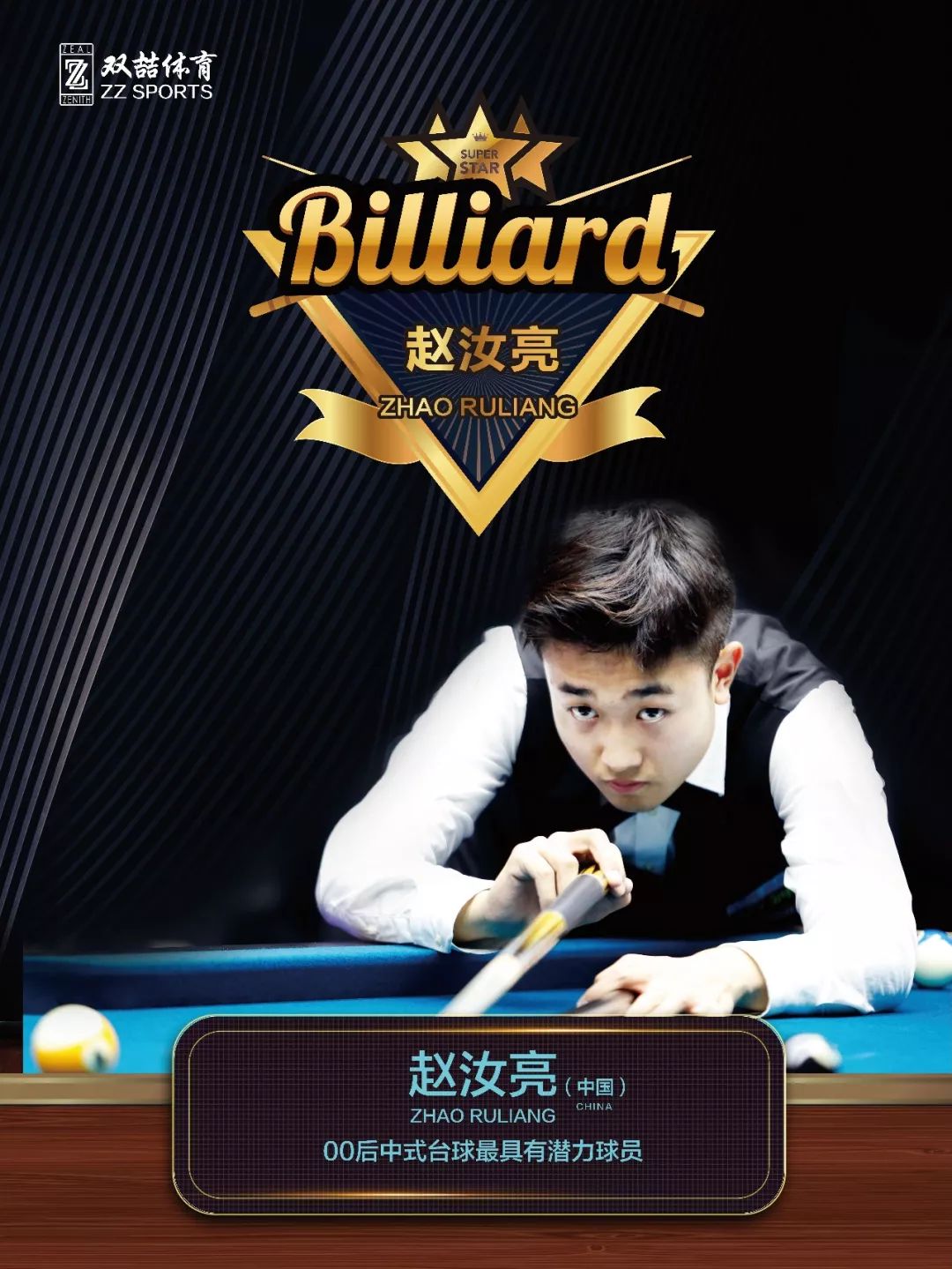 全场砍下高 全场砍下高